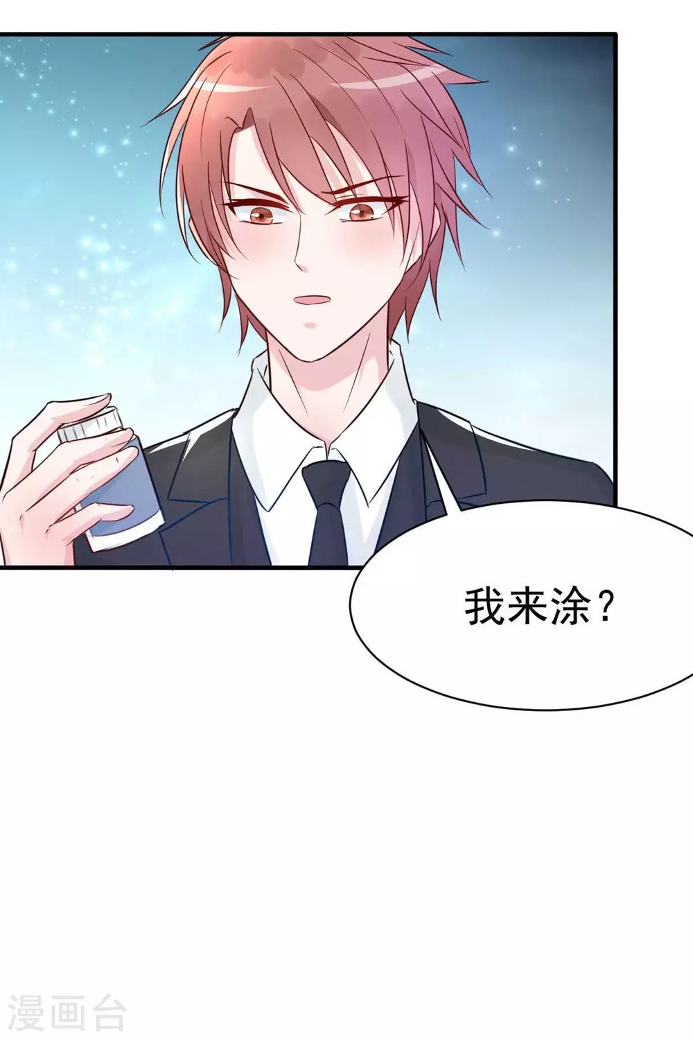 第33话 正当的医疗行为