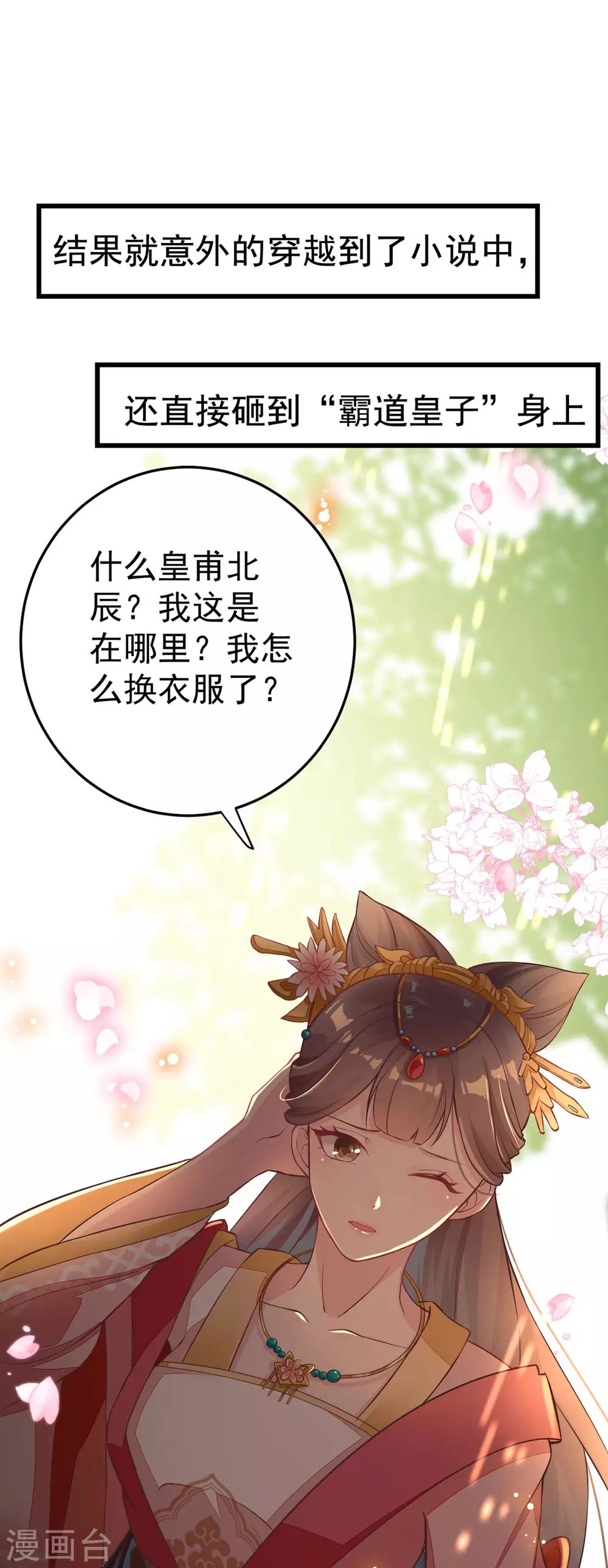 第33话 正当的医疗行为
