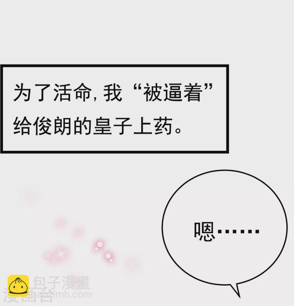 第33话 正当的医疗行为