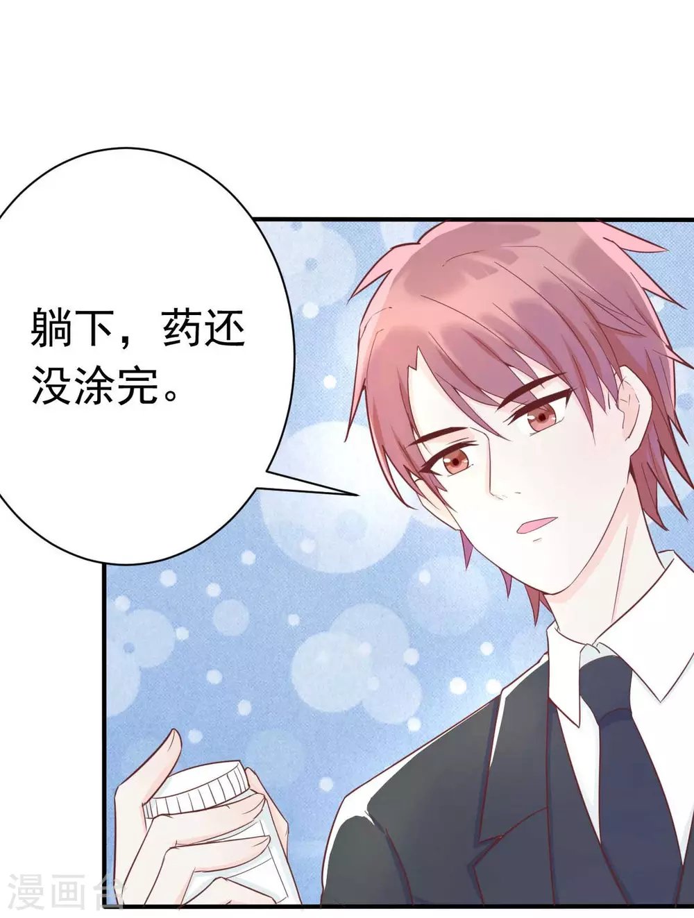 第34话 这就受不了了？