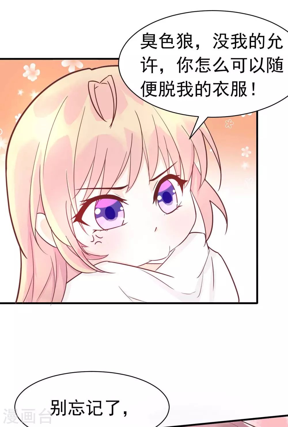 第34话 这就受不了了？