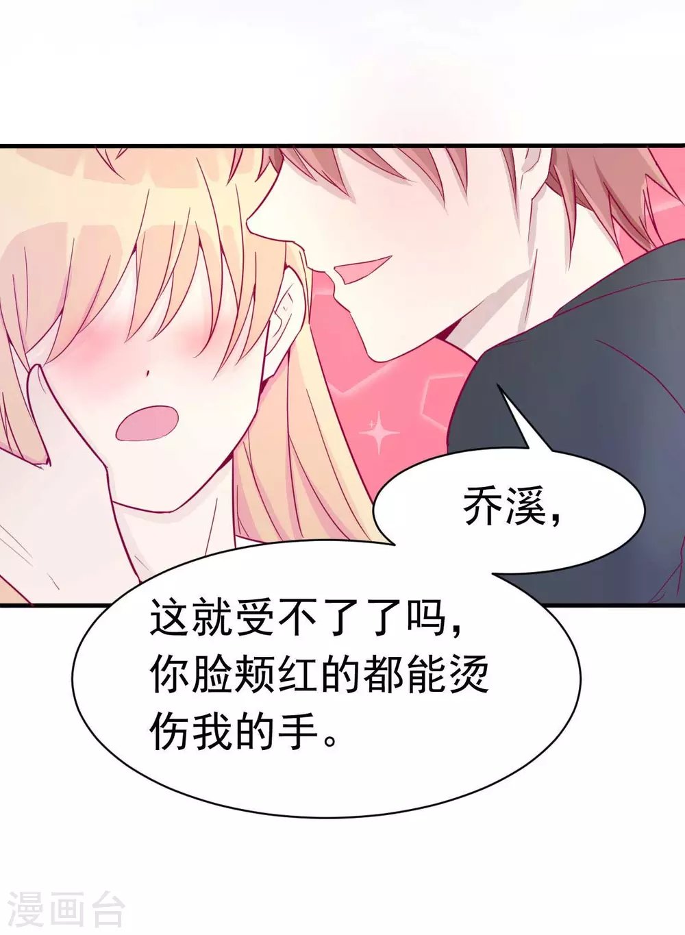 第34话 这就受不了了？