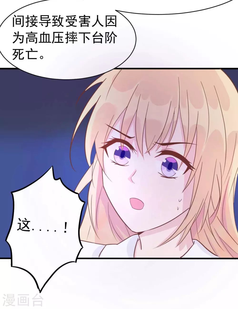 第34话 这就受不了了？