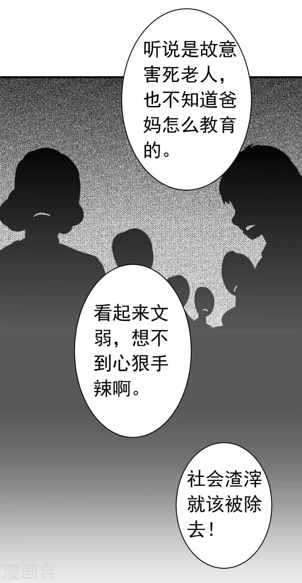 第34话 这就受不了了？