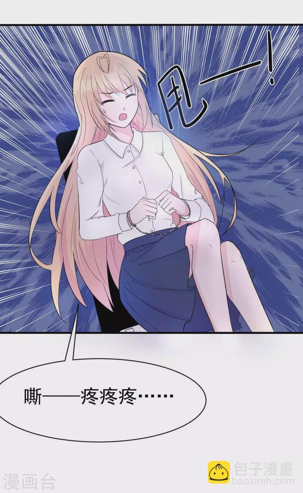 第34话 这就受不了了？