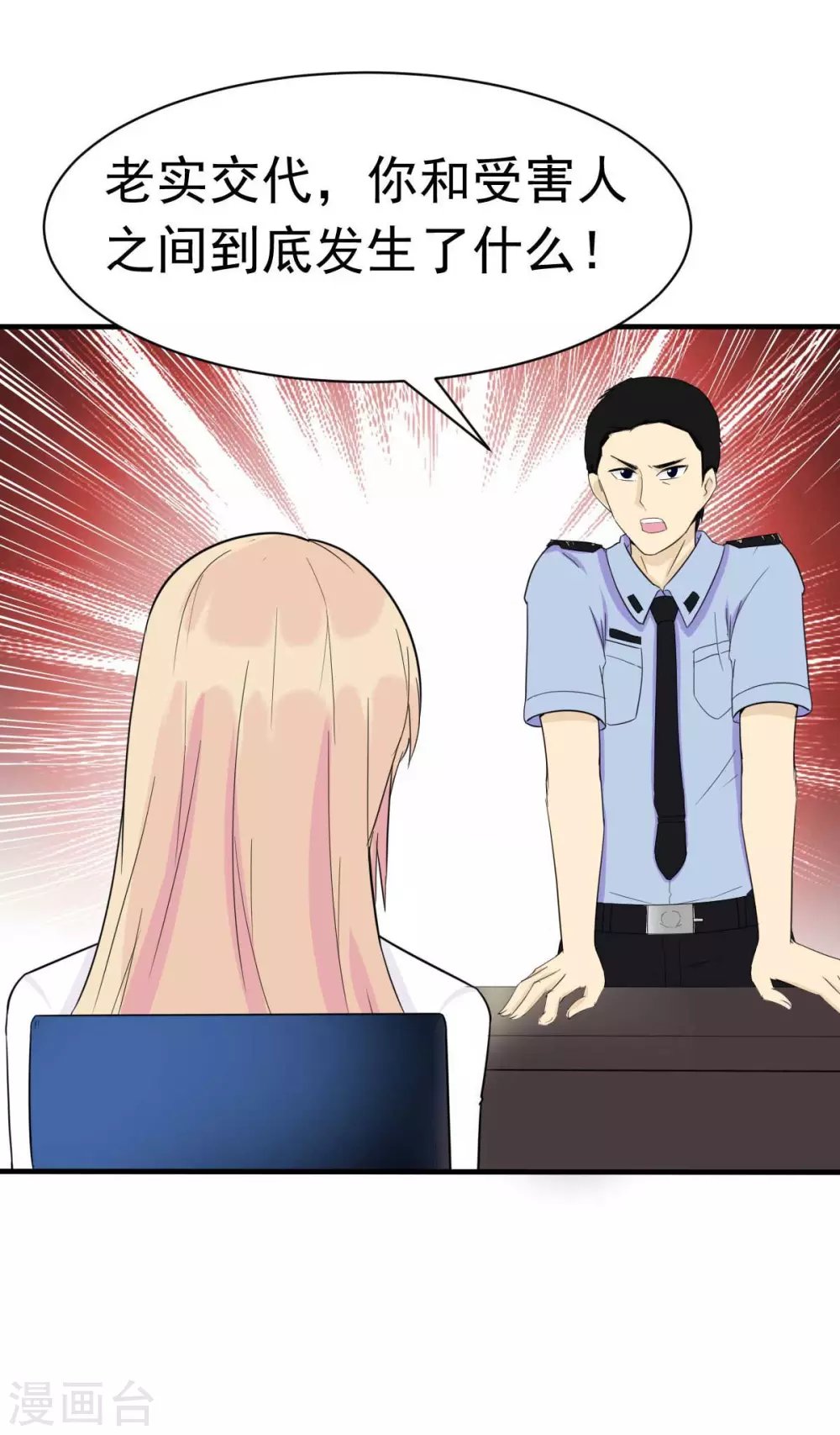 第34话 这就受不了了？