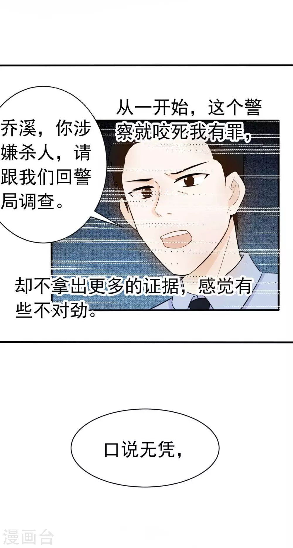 第34话 这就受不了了？