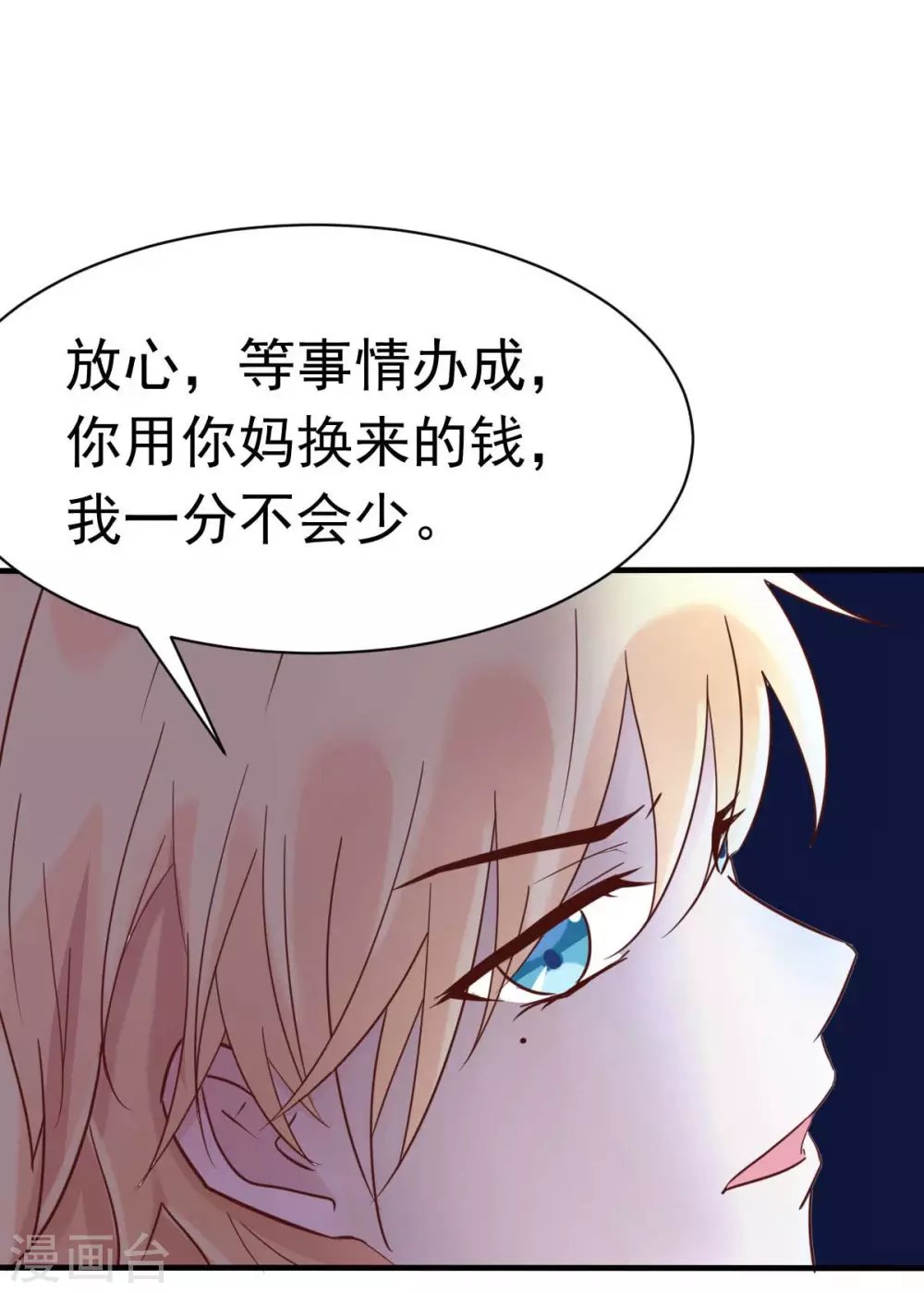 第35话 总裁夫人不可欺