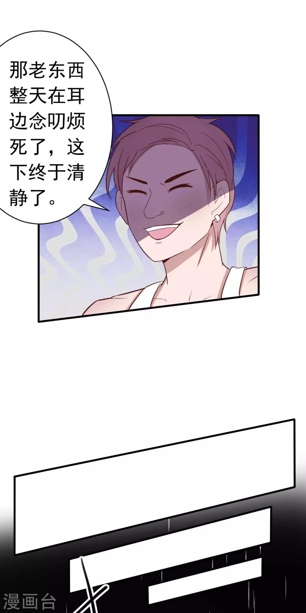 第35话 总裁夫人不可欺