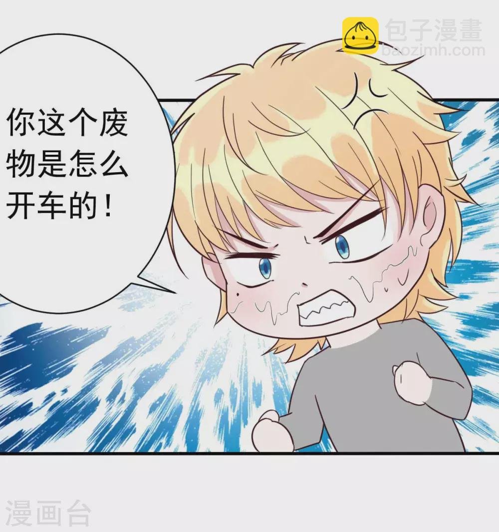 第35话 总裁夫人不可欺