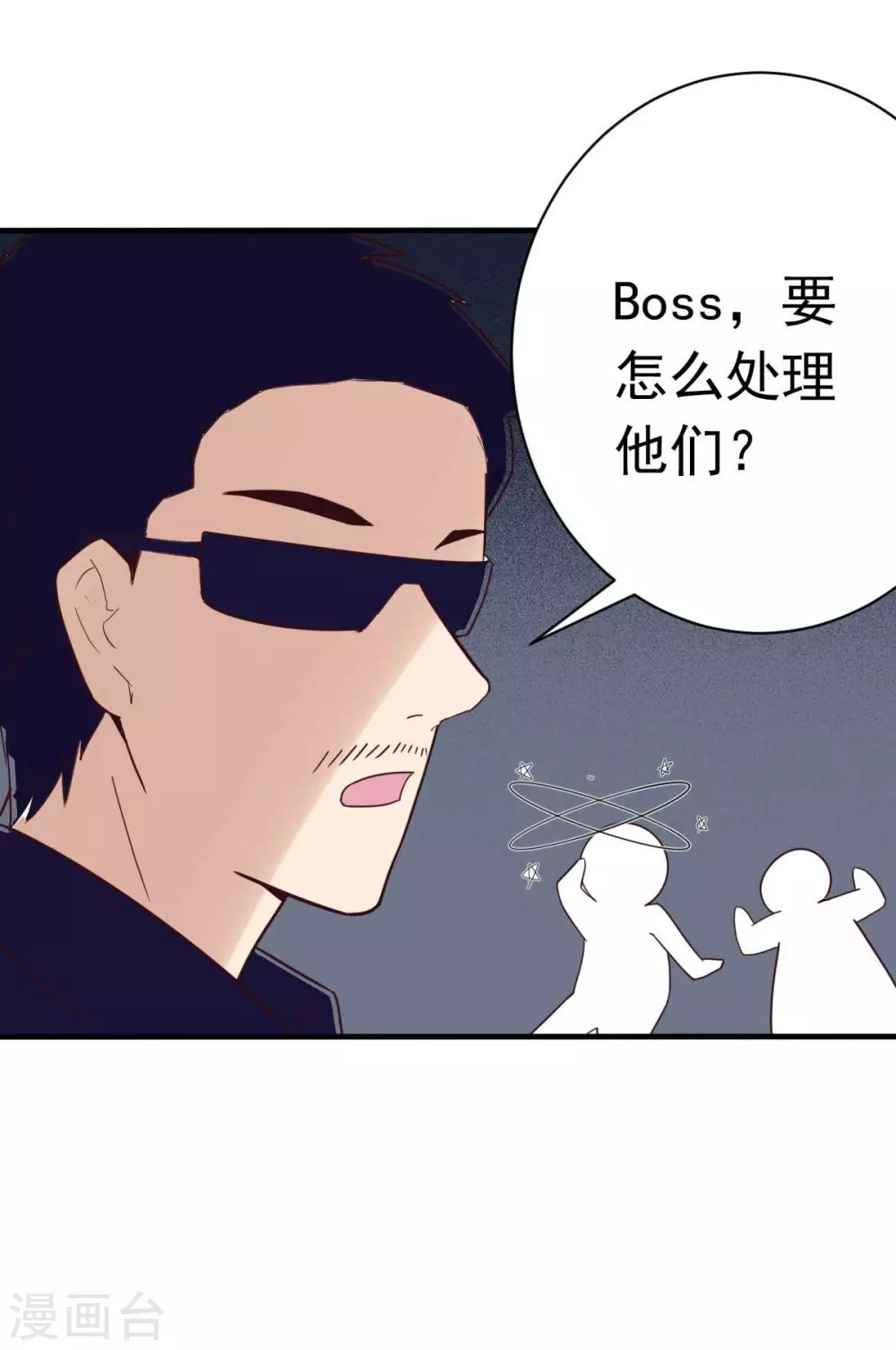 第35话 总裁夫人不可欺
