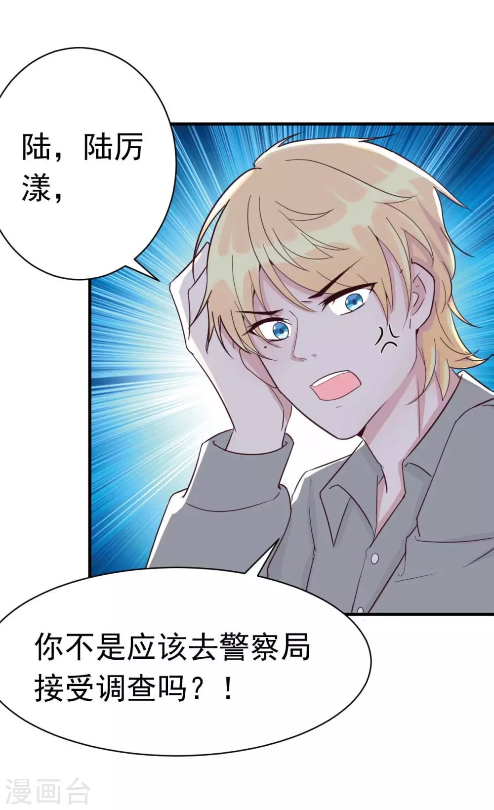 第35话 总裁夫人不可欺
