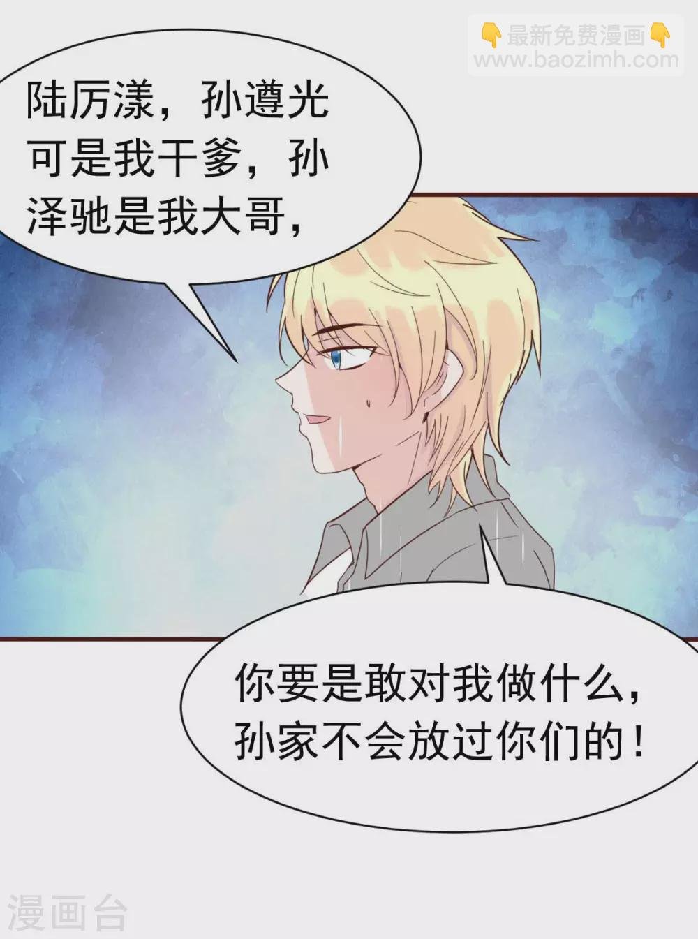 第35话 总裁夫人不可欺