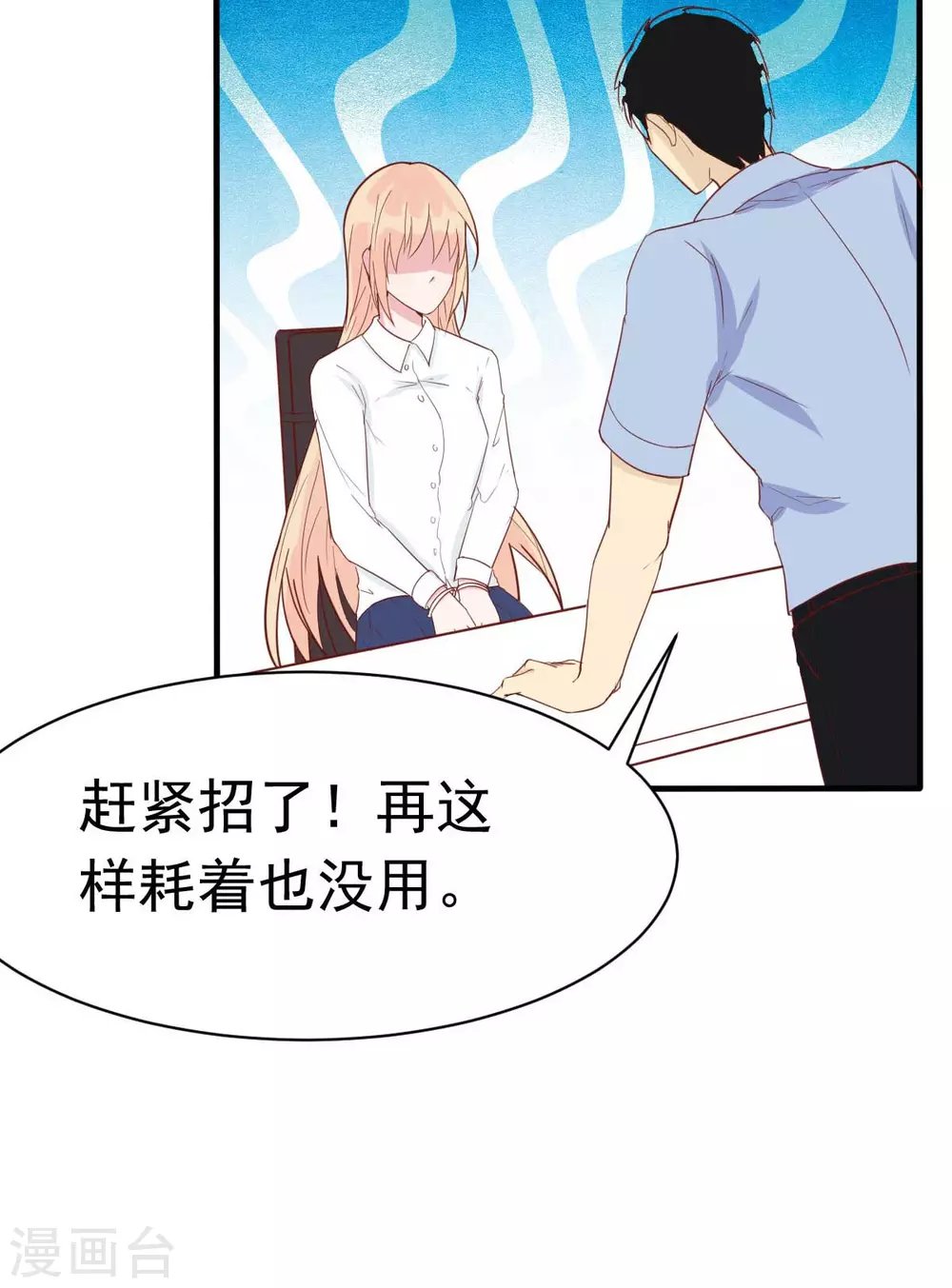 第35话 总裁夫人不可欺
