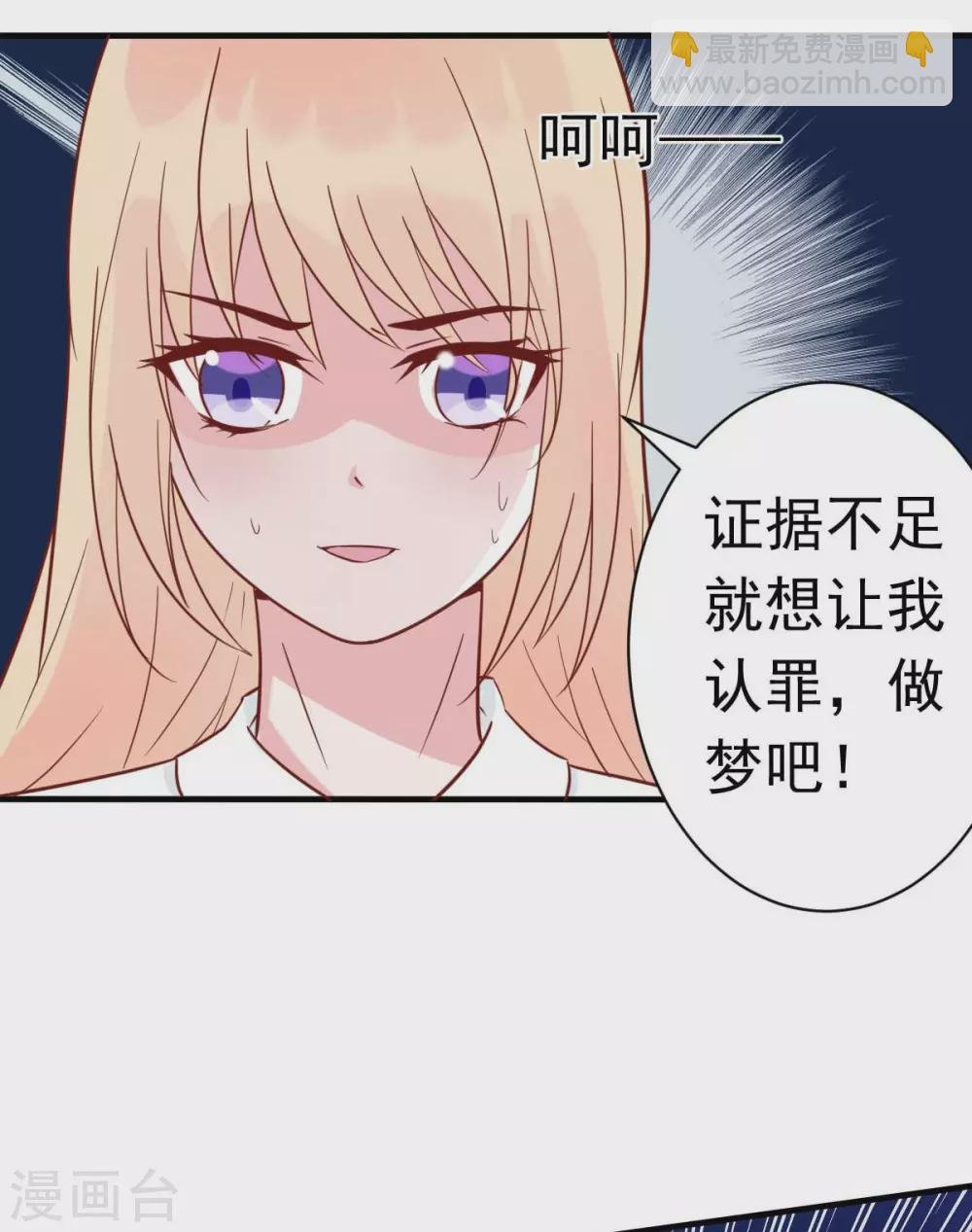 第35话 总裁夫人不可欺