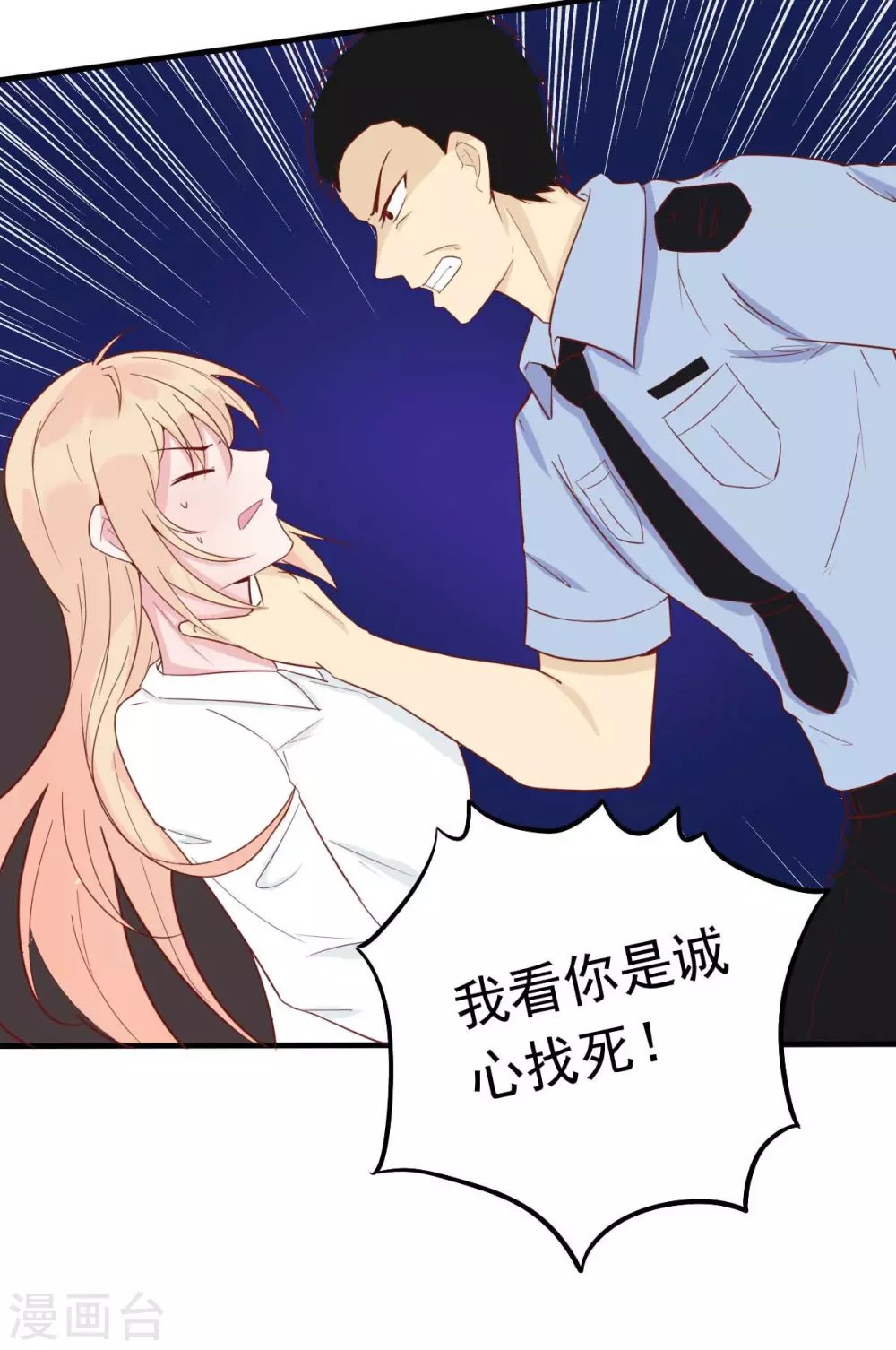 第35话 总裁夫人不可欺