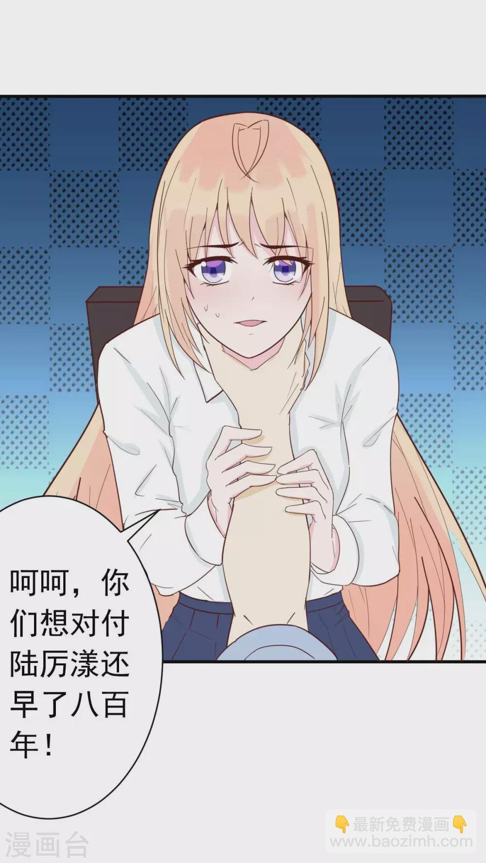 第35话 总裁夫人不可欺