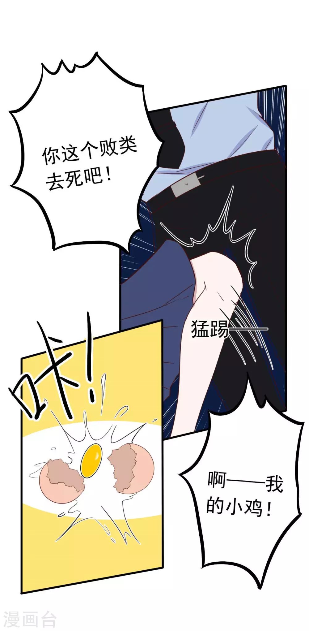 第35话 总裁夫人不可欺