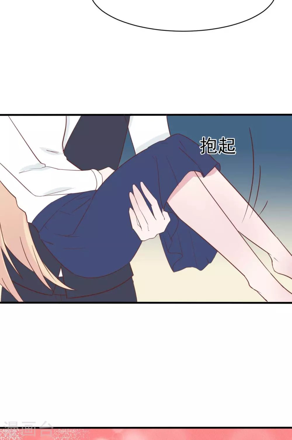 第36话 乔溪你在勾引我？