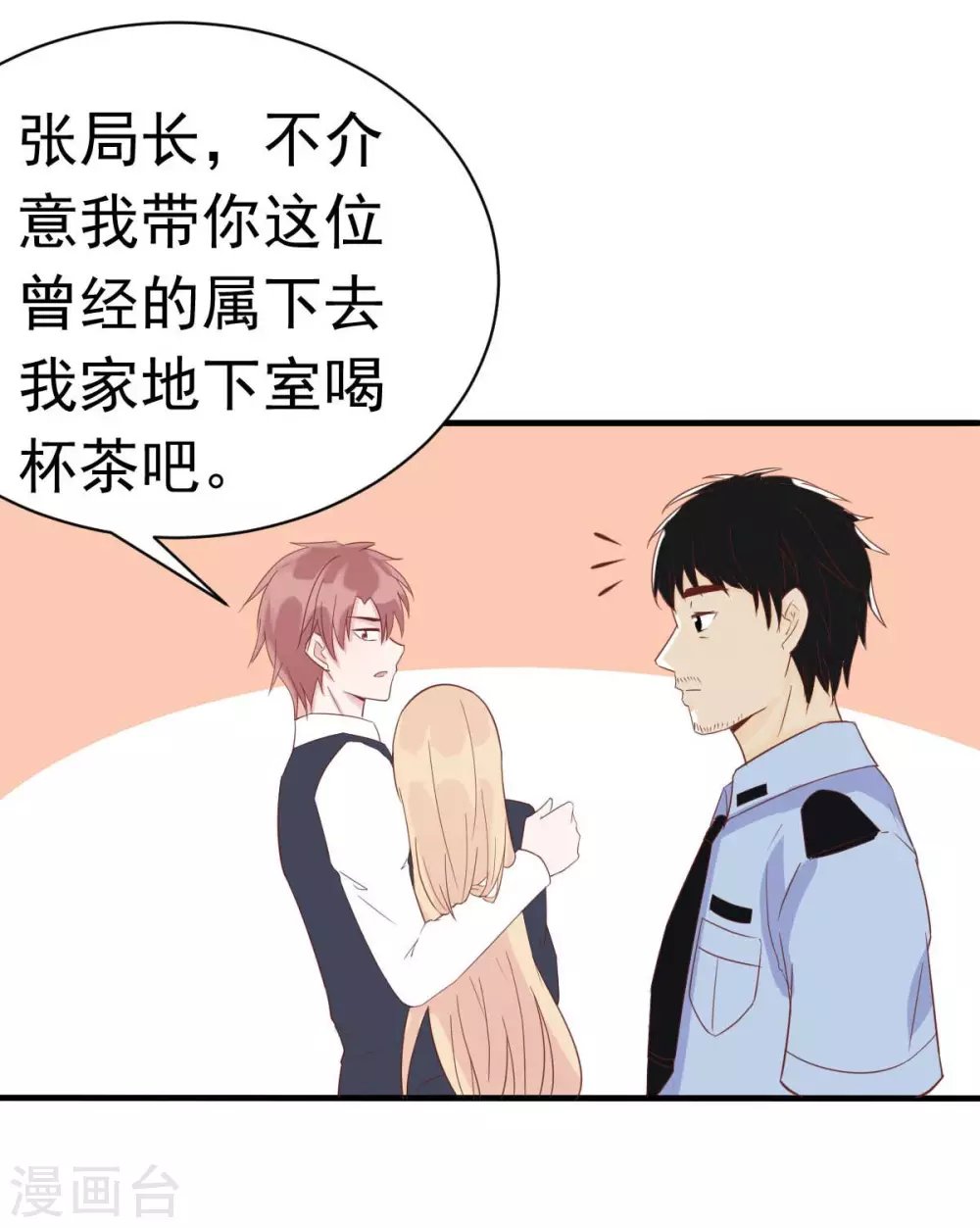 第36话 乔溪你在勾引我？