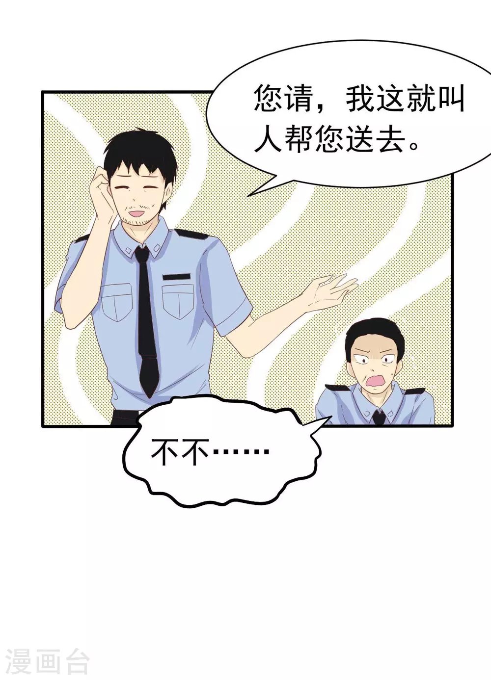 第36话 乔溪你在勾引我？