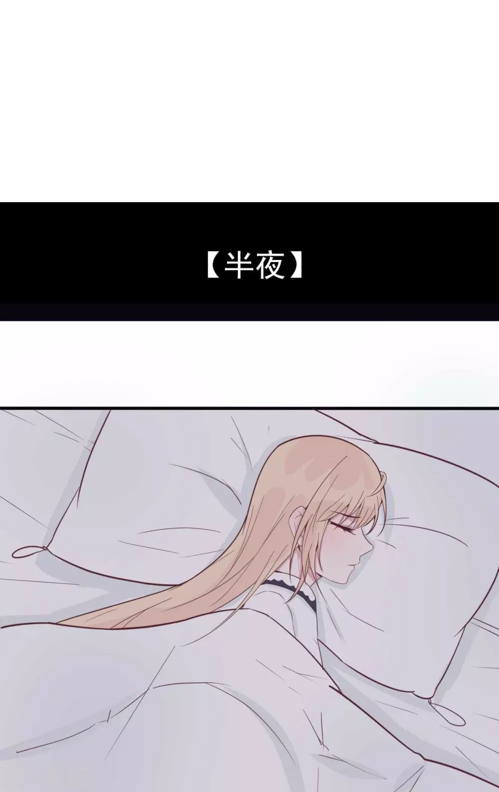 第36话 乔溪你在勾引我？