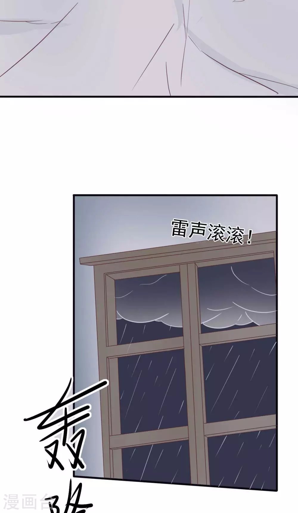 第36话 乔溪你在勾引我？