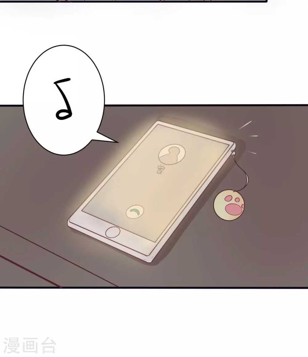 第36话 乔溪你在勾引我？