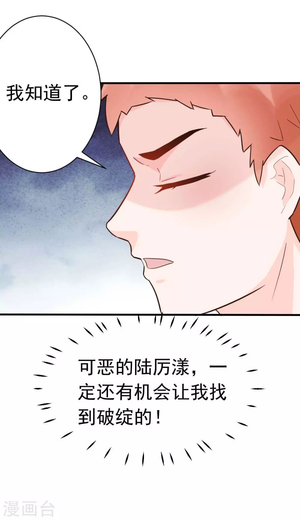 第36话 乔溪你在勾引我？