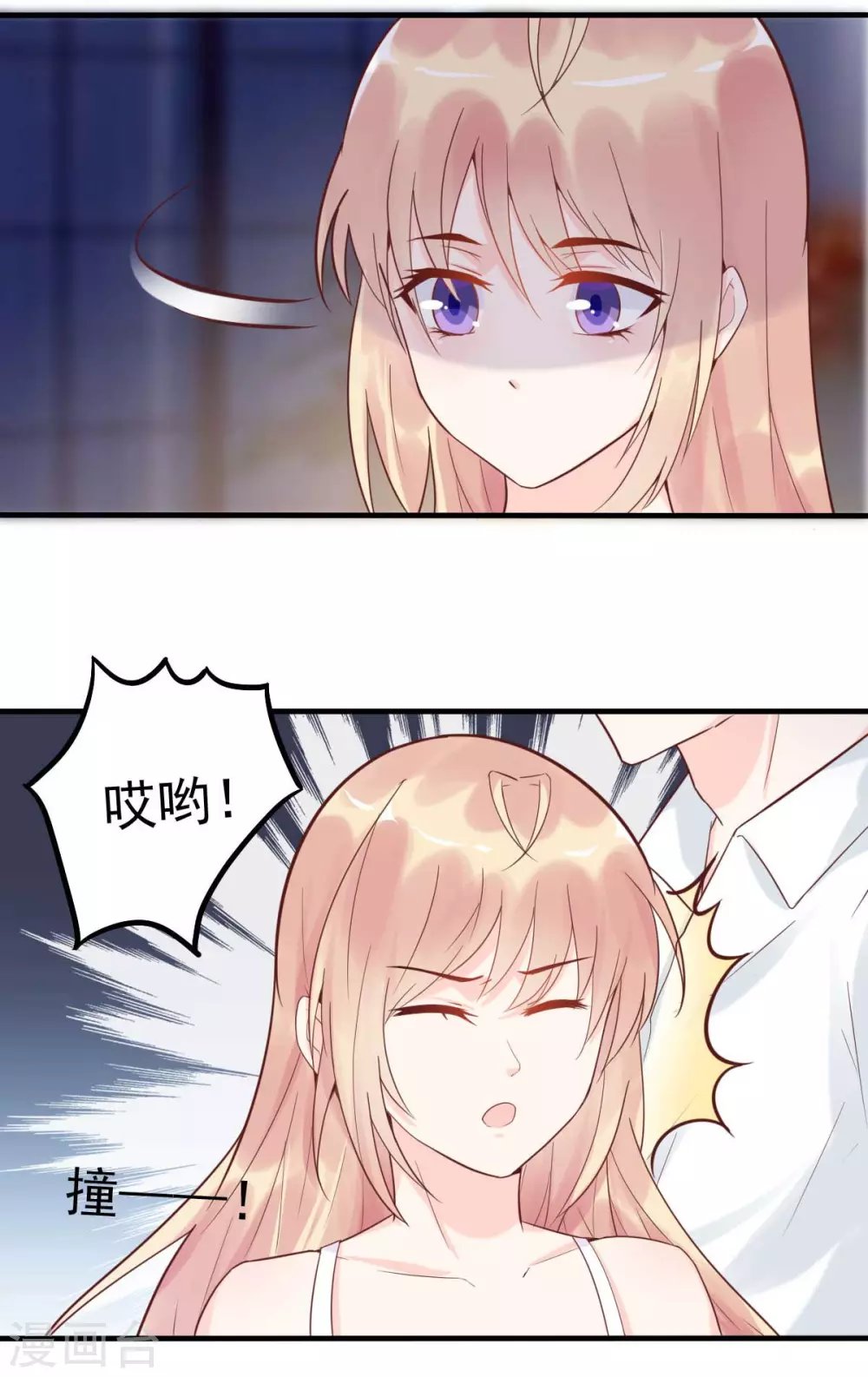 第36话 乔溪你在勾引我？