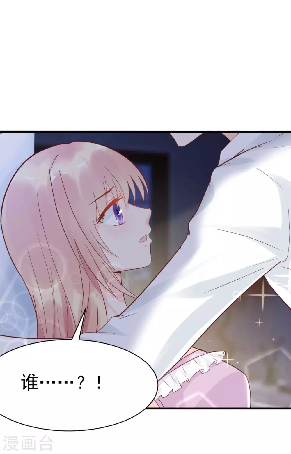 第36话 乔溪你在勾引我？