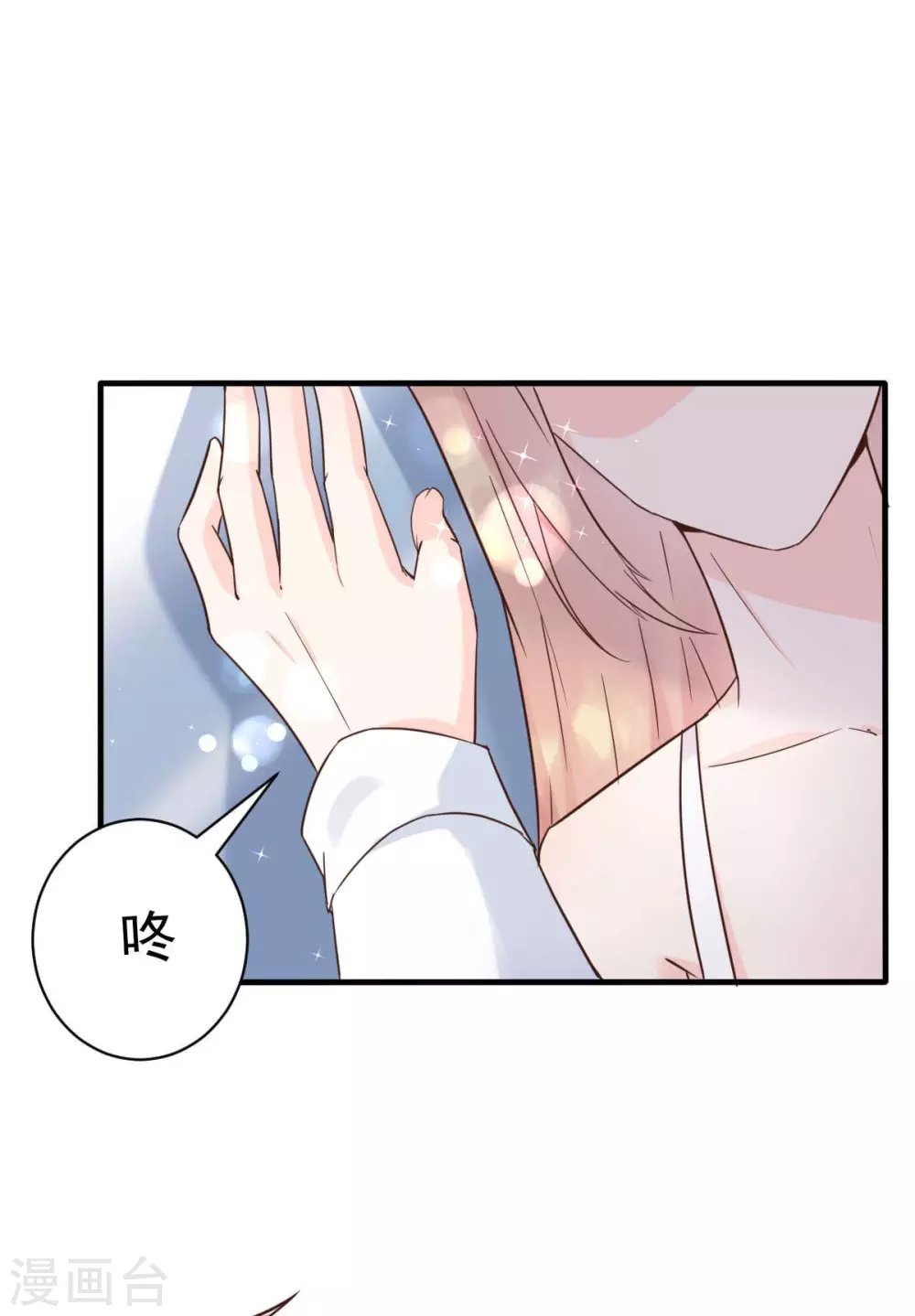 第36话 乔溪你在勾引我？