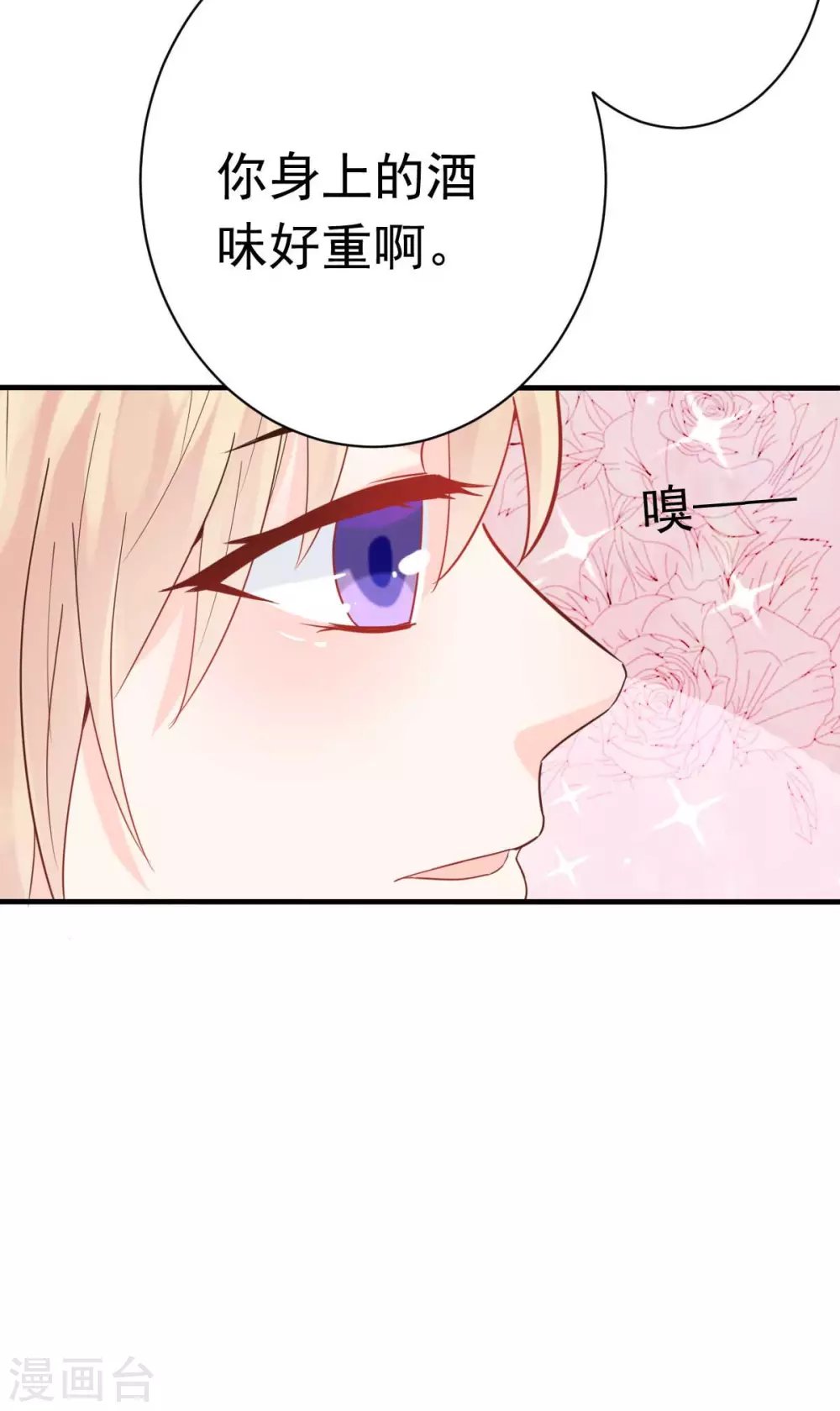 第36话 乔溪你在勾引我？