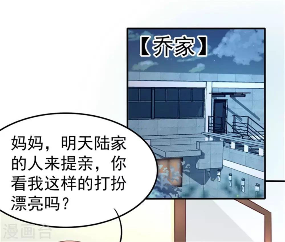 第3话 昨晚的男人是谁呢？