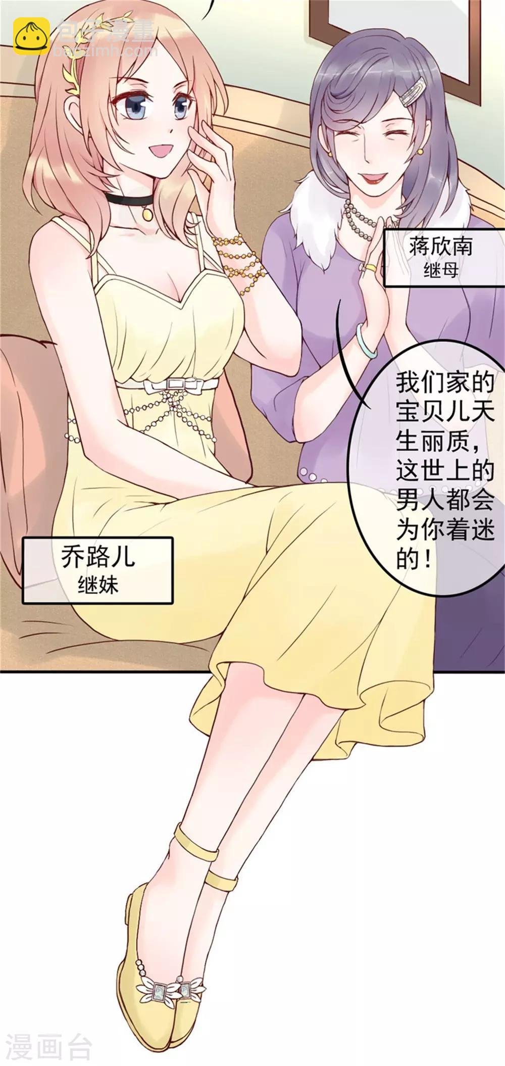 第3话 昨晚的男人是谁呢？