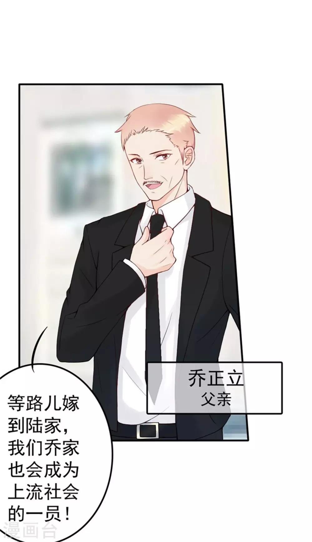 第3话 昨晚的男人是谁呢？