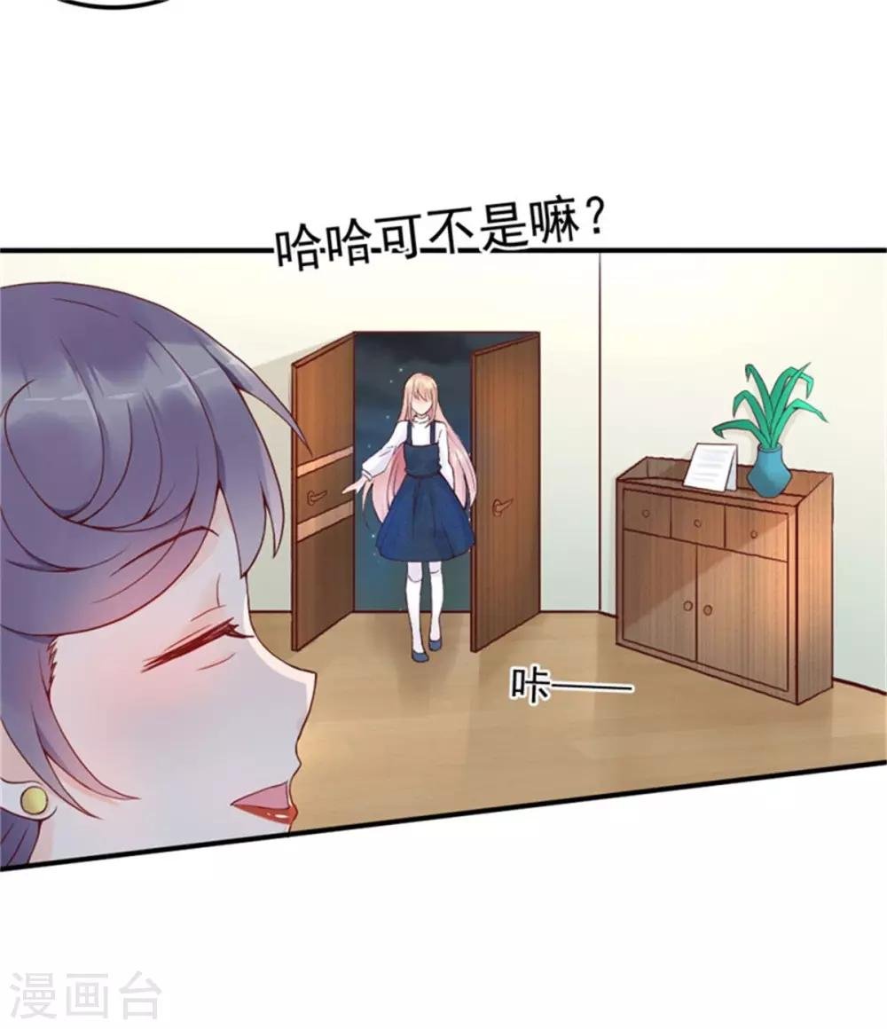第3话 昨晚的男人是谁呢？