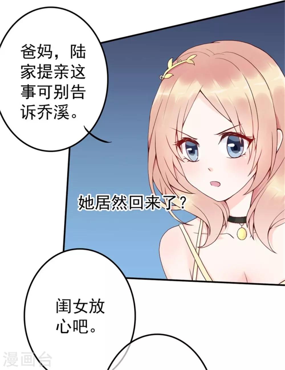 第3话 昨晚的男人是谁呢？