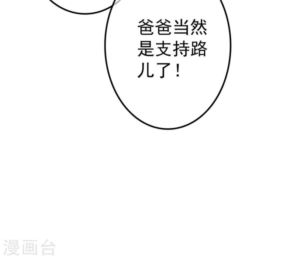 第3话 昨晚的男人是谁呢？