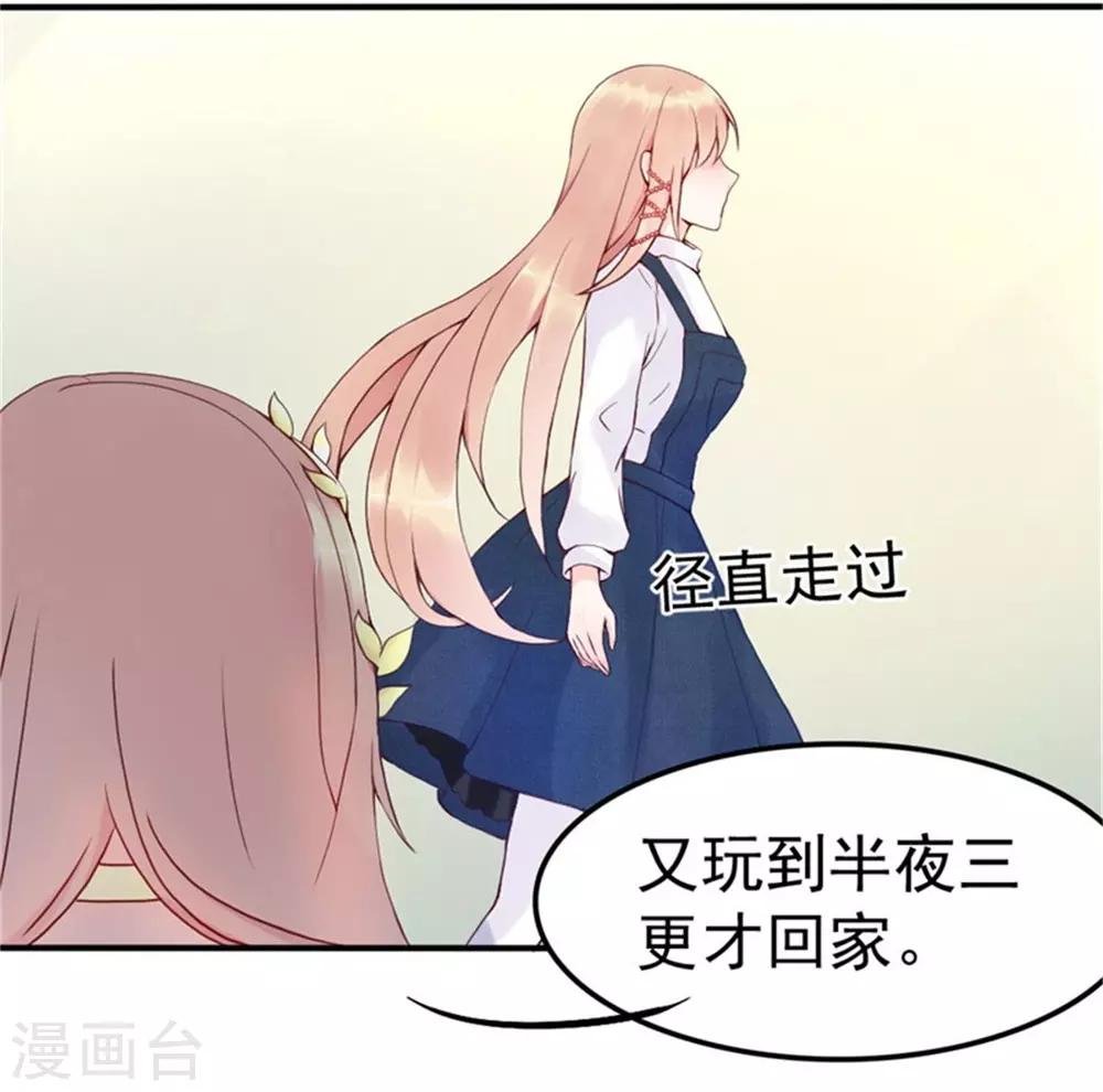 第3话 昨晚的男人是谁呢？