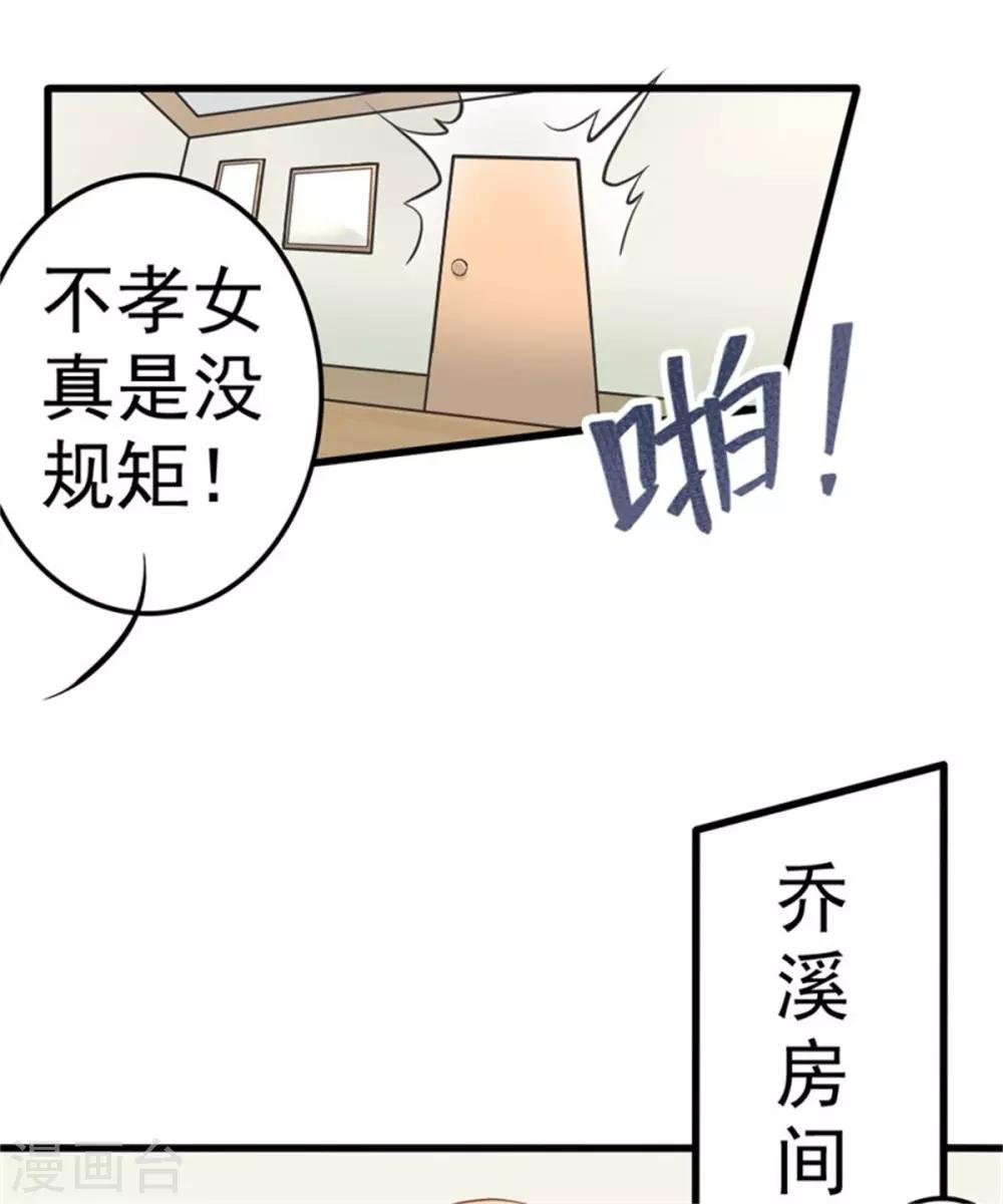 第3话 昨晚的男人是谁呢？