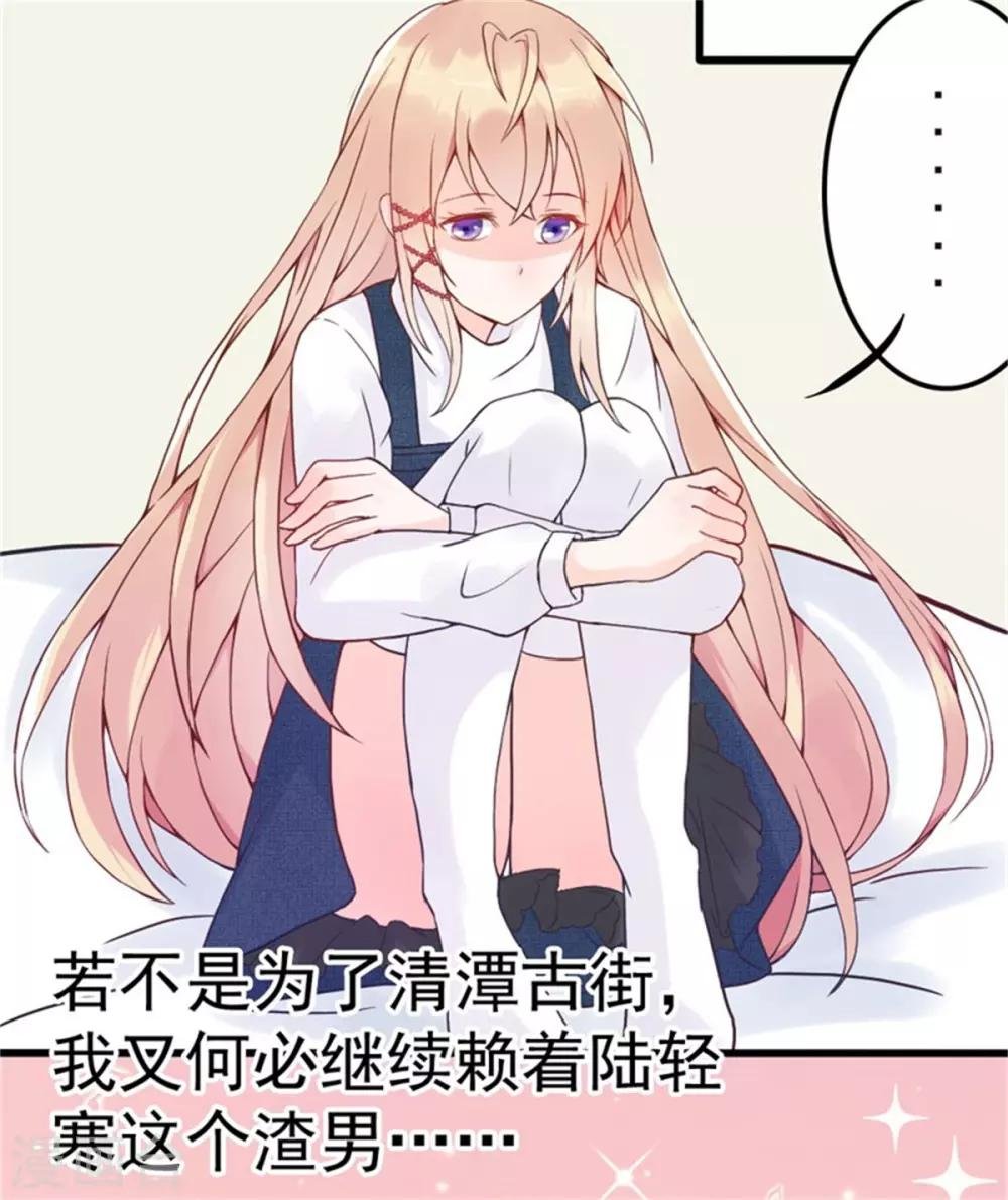 第3话 昨晚的男人是谁呢？