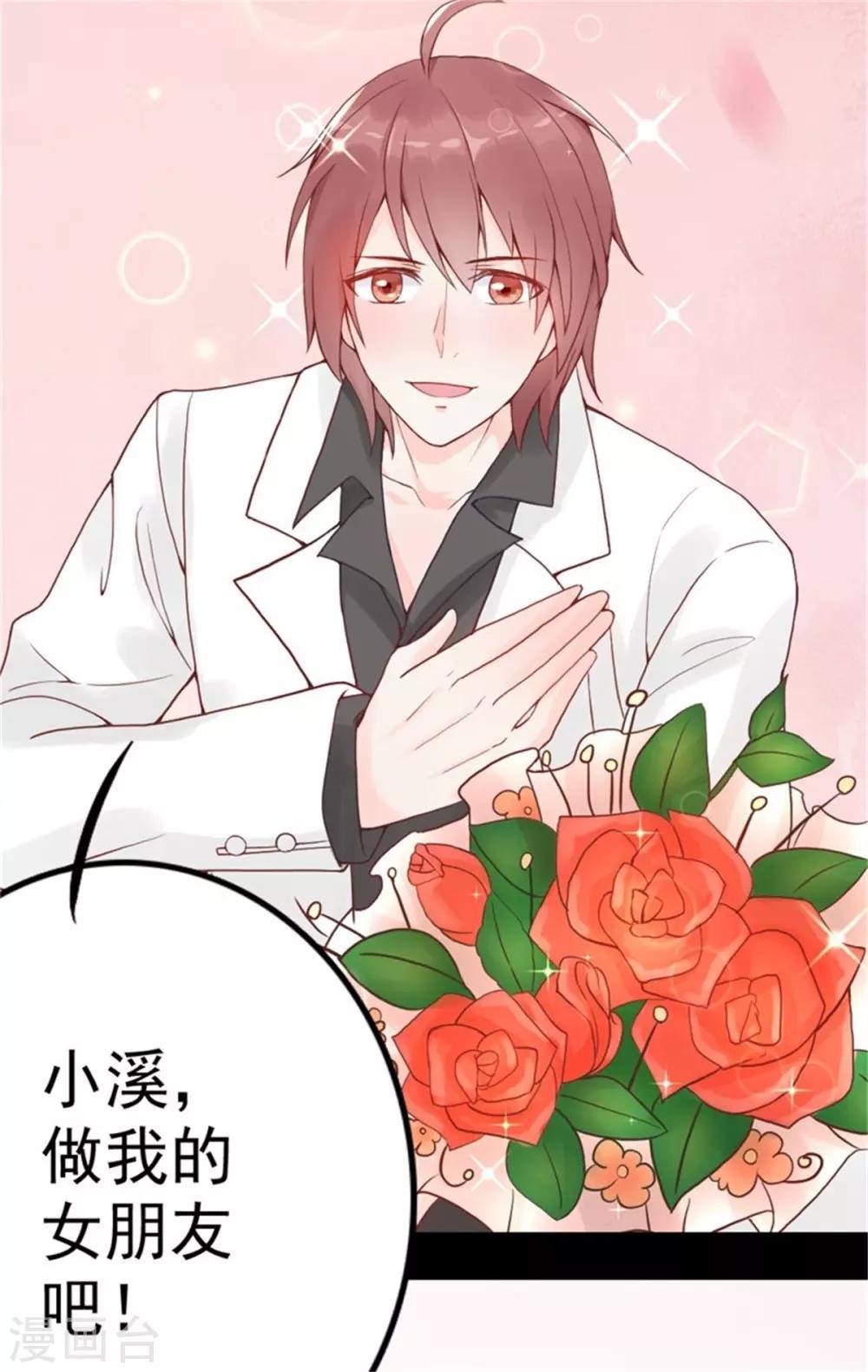 第3话 昨晚的男人是谁呢？