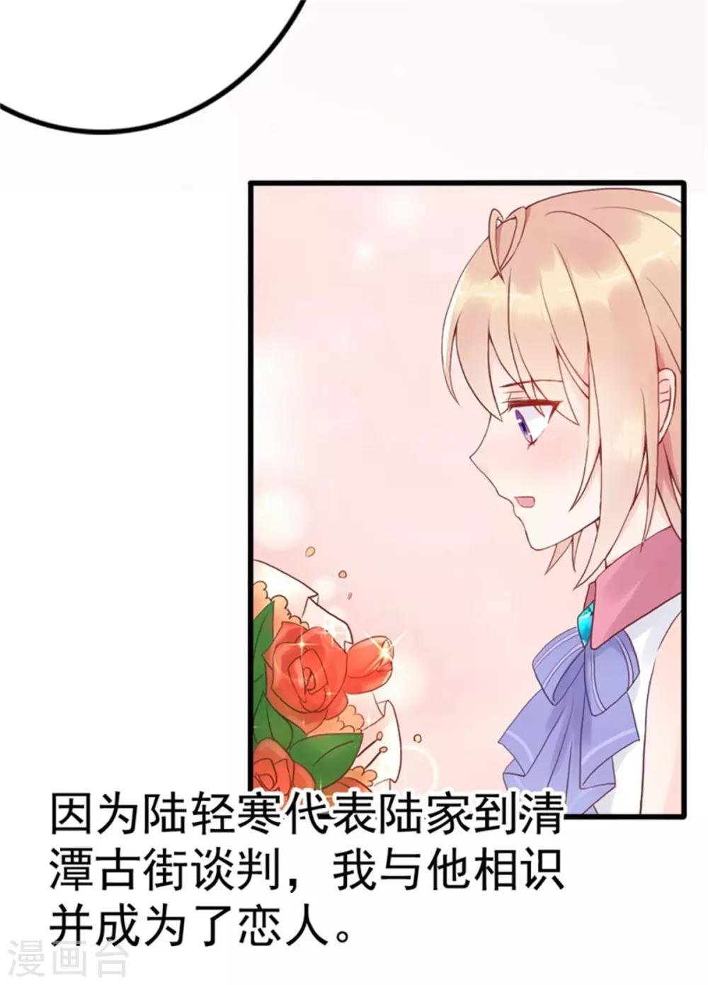 第3话 昨晚的男人是谁呢？