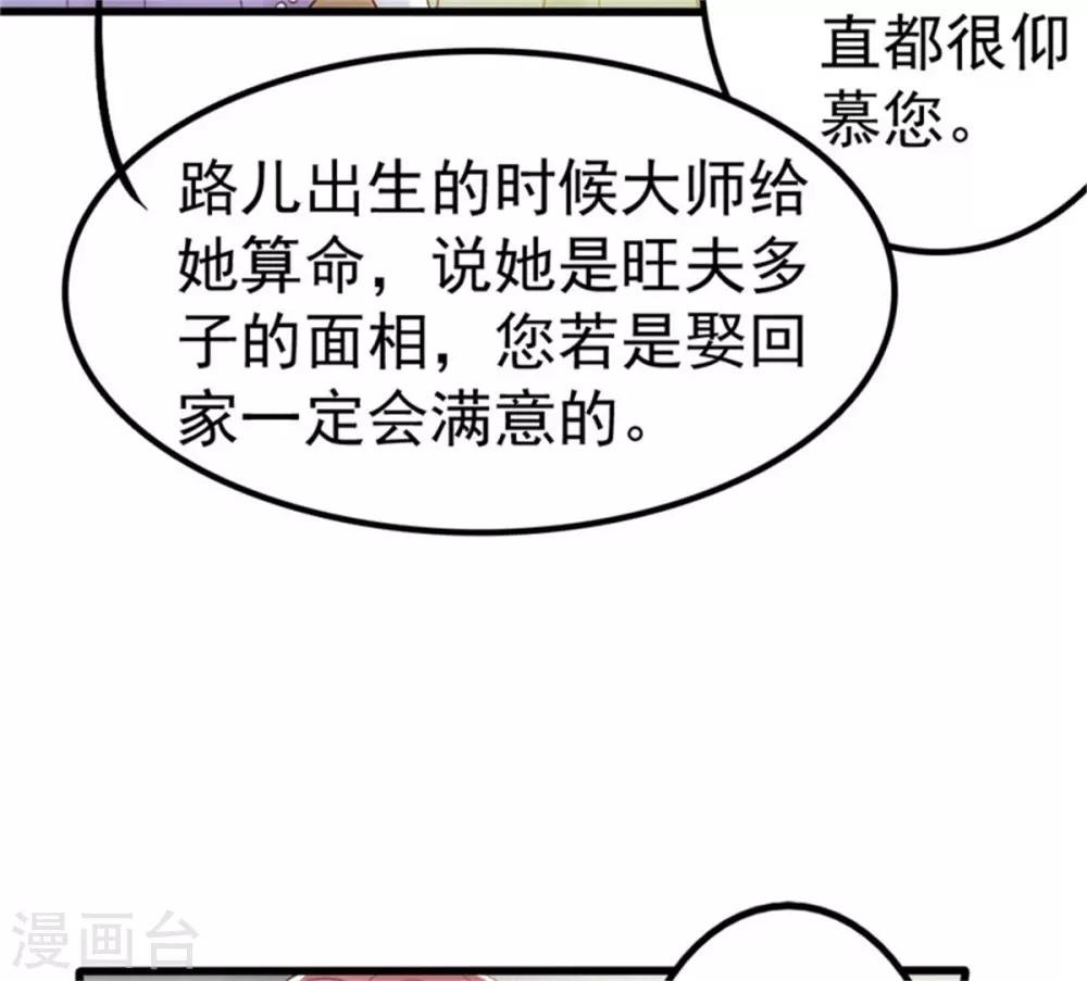 第3话 昨晚的男人是谁呢？