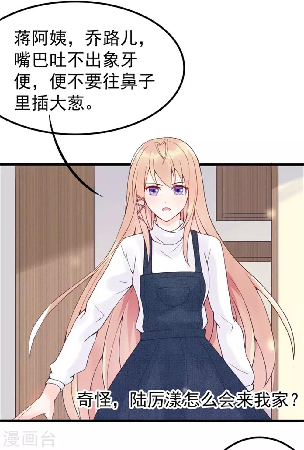 第3话 昨晚的男人是谁呢？