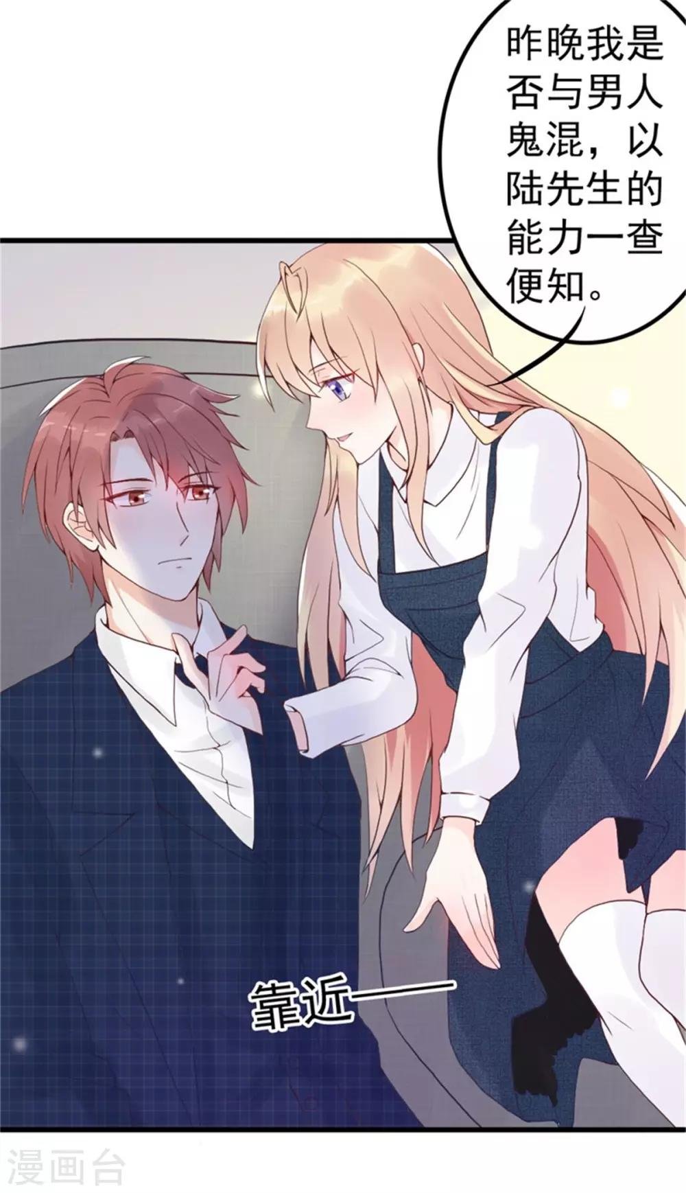 第3话 昨晚的男人是谁呢？