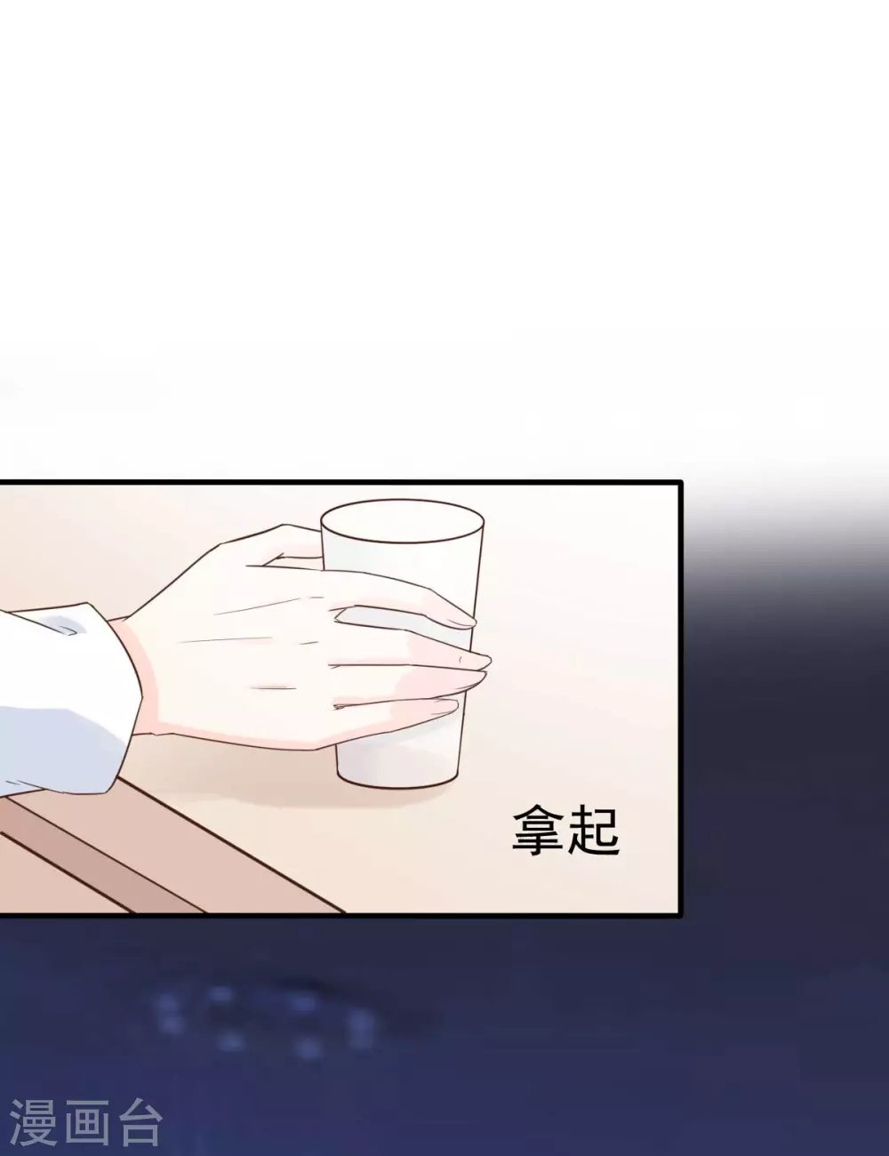 第37话 难道陆厉漾想对我......