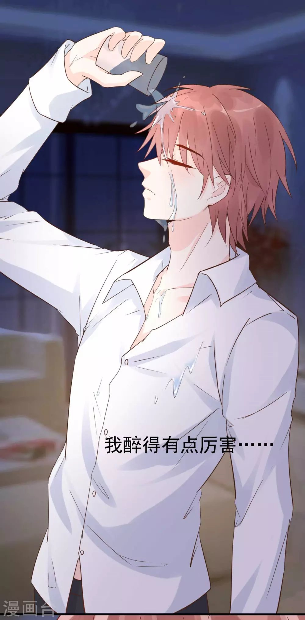 第37话 难道陆厉漾想对我......