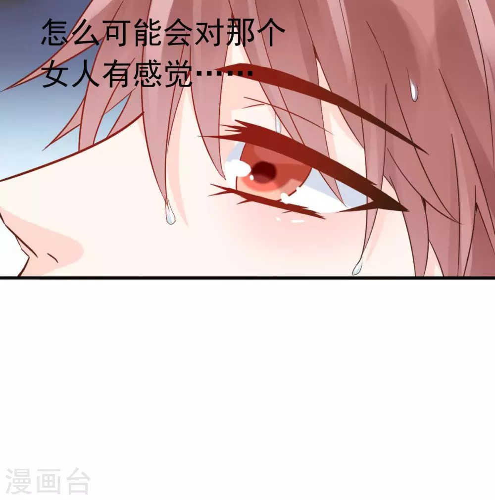 第37话 难道陆厉漾想对我......